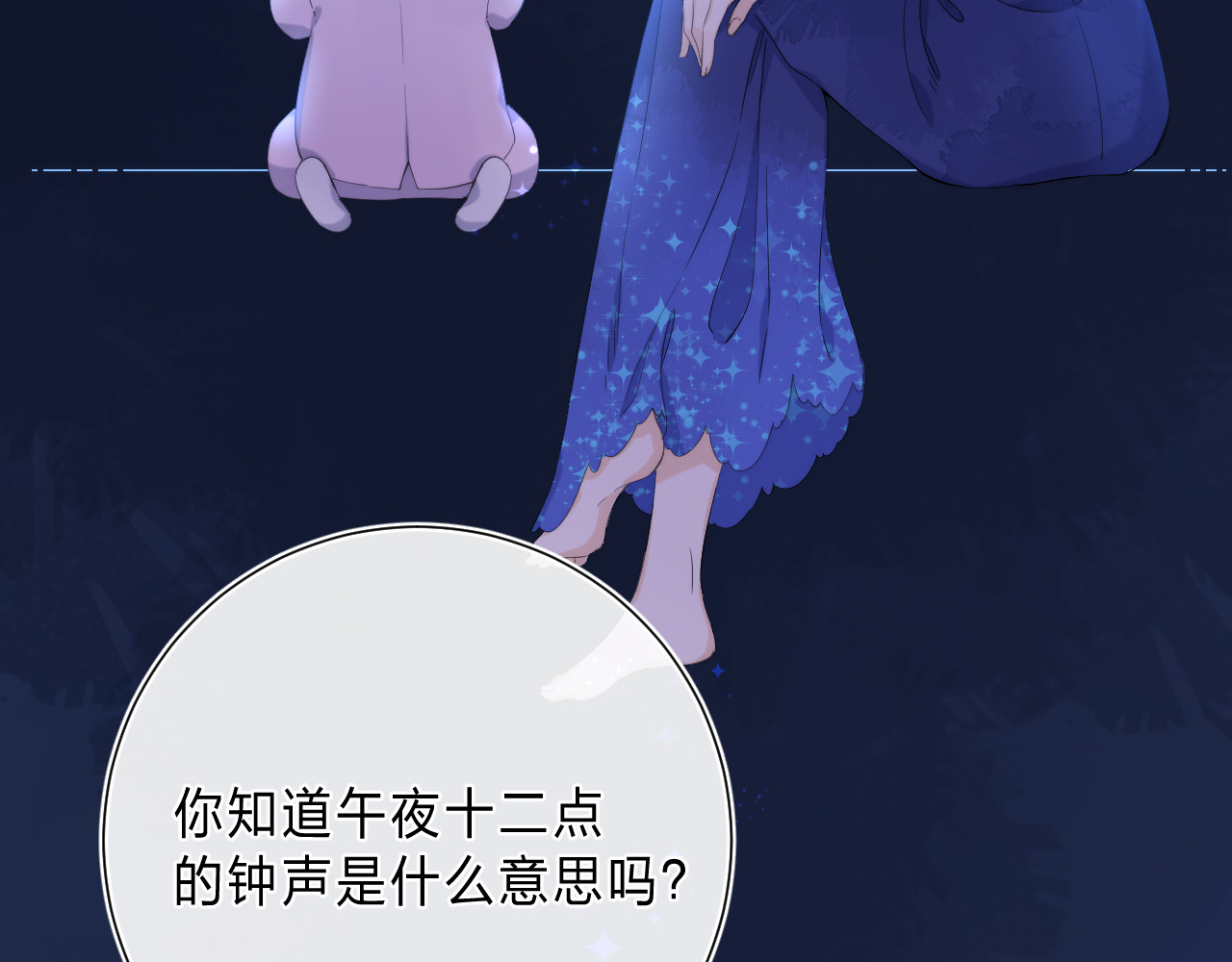 他的苹果 第5话 王子的苹果 第4页