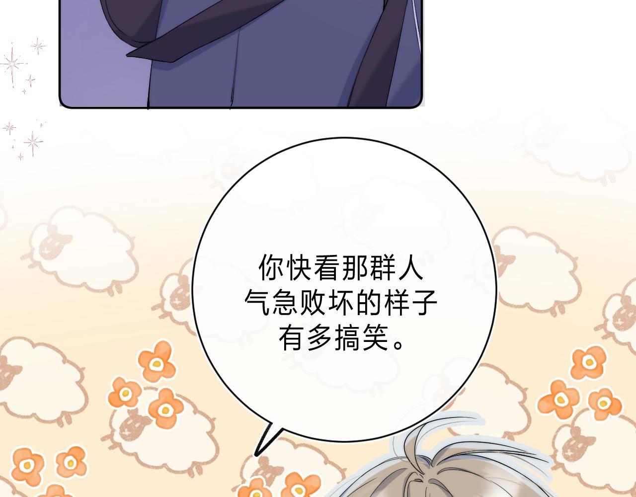 他的苹果 第5话 王子的苹果 第32页