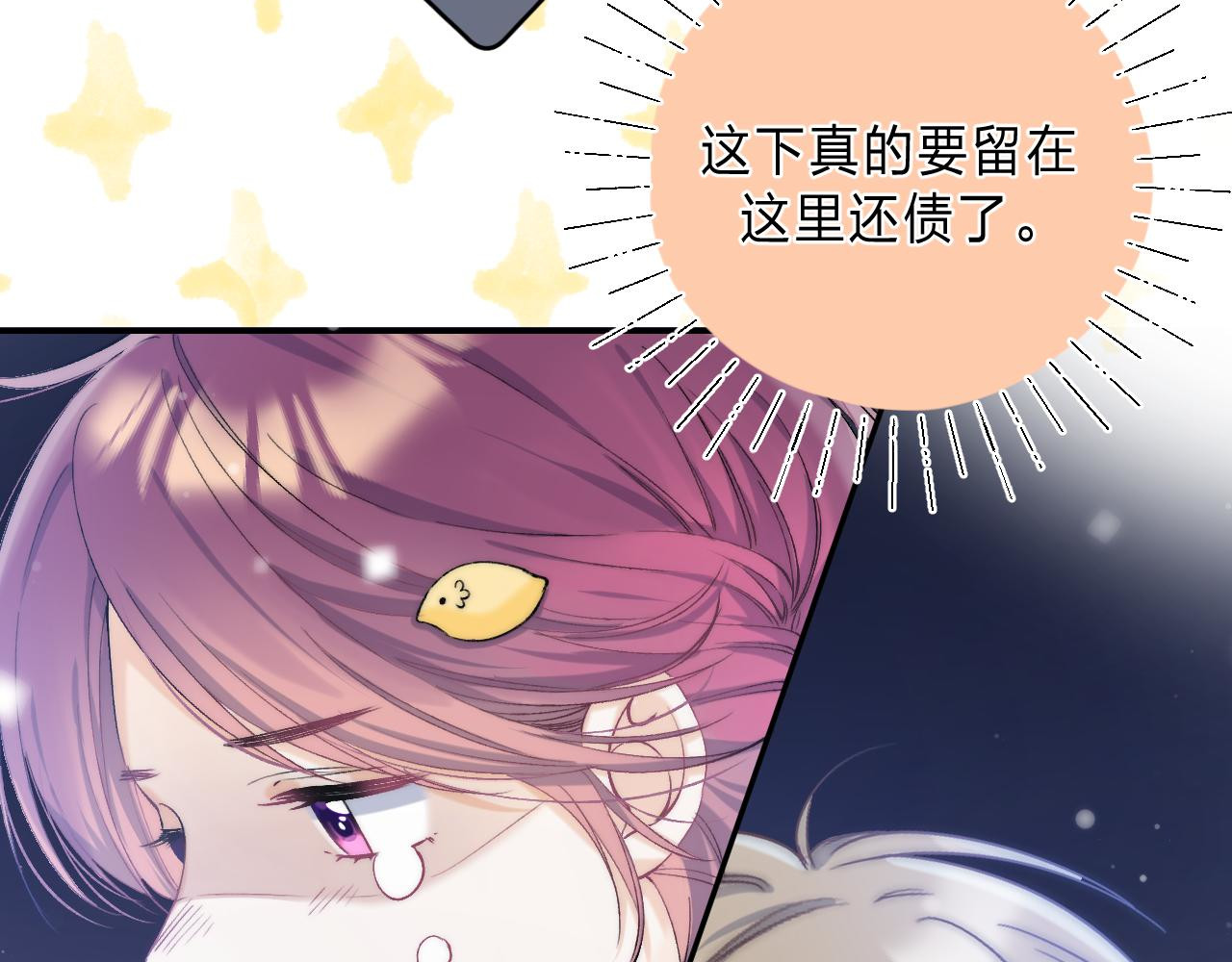 他的苹果 第5话 王子的苹果 第42页
