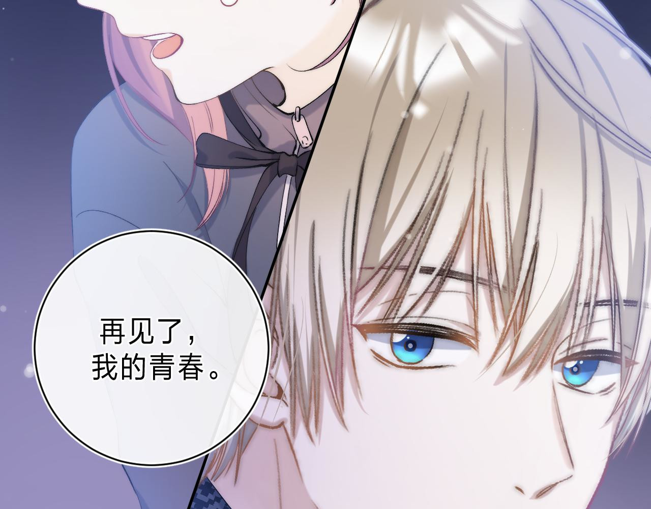 他的苹果 第5话 王子的苹果 第43页