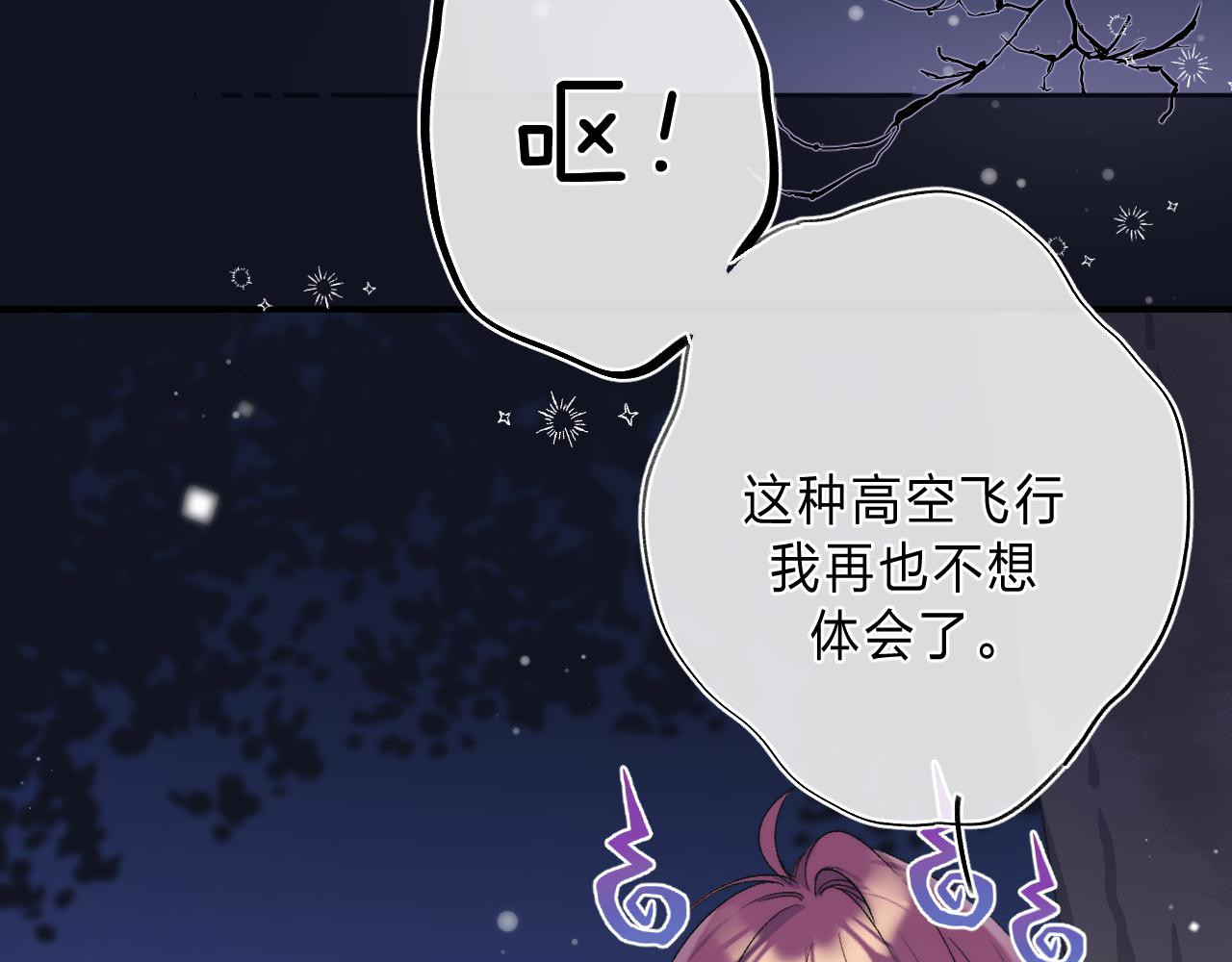 他的苹果 第5话 王子的苹果 第52页