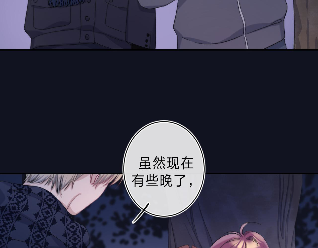 他的苹果 第5话 王子的苹果 第54页