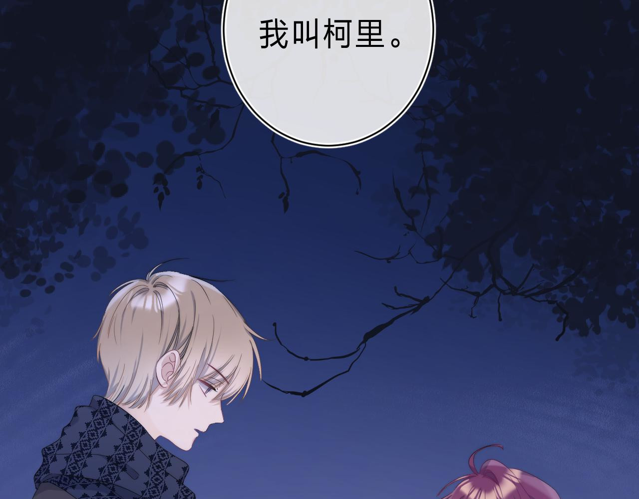 他的苹果 第5话 王子的苹果 第58页
