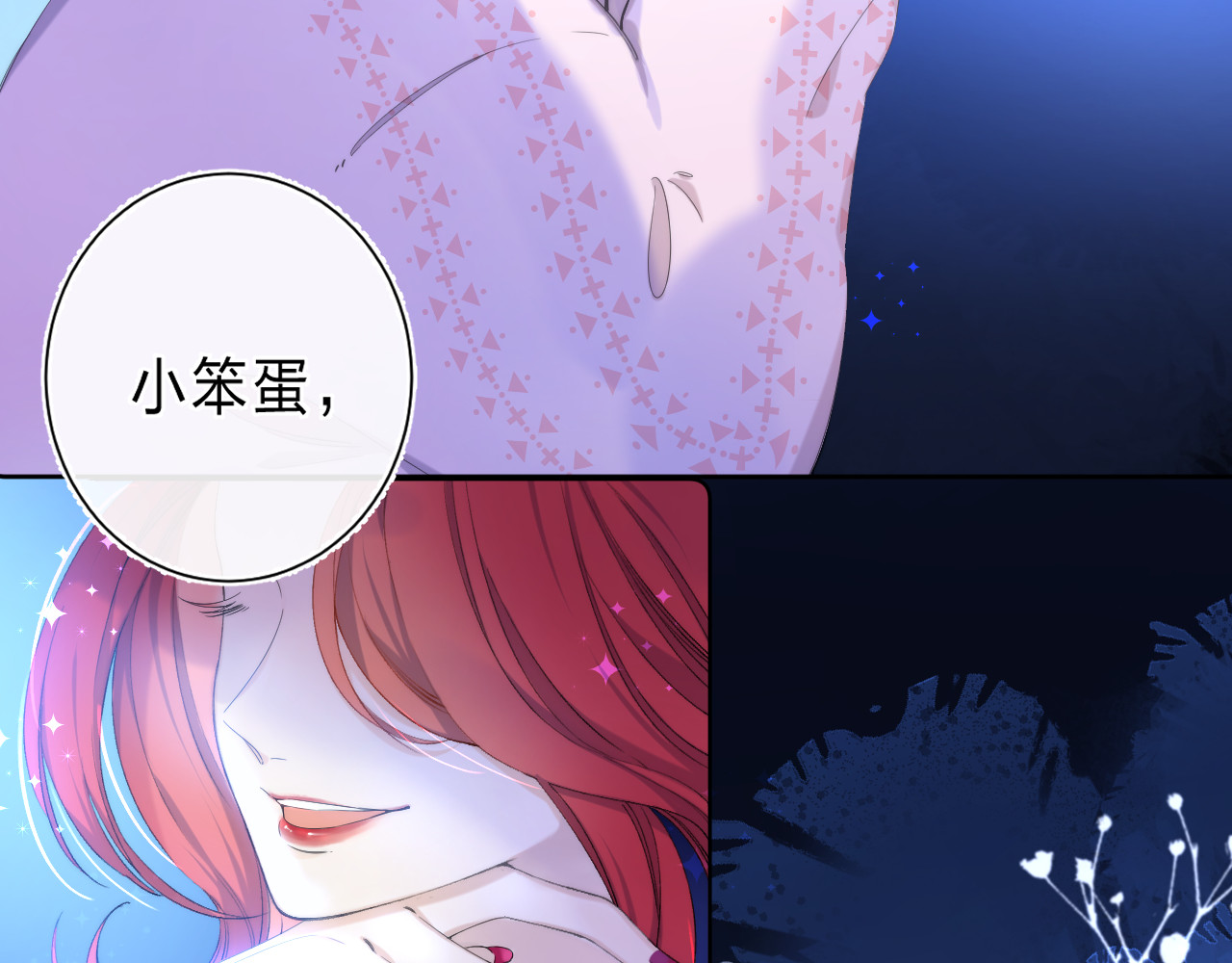 他的苹果 第5话 王子的苹果 第7页
