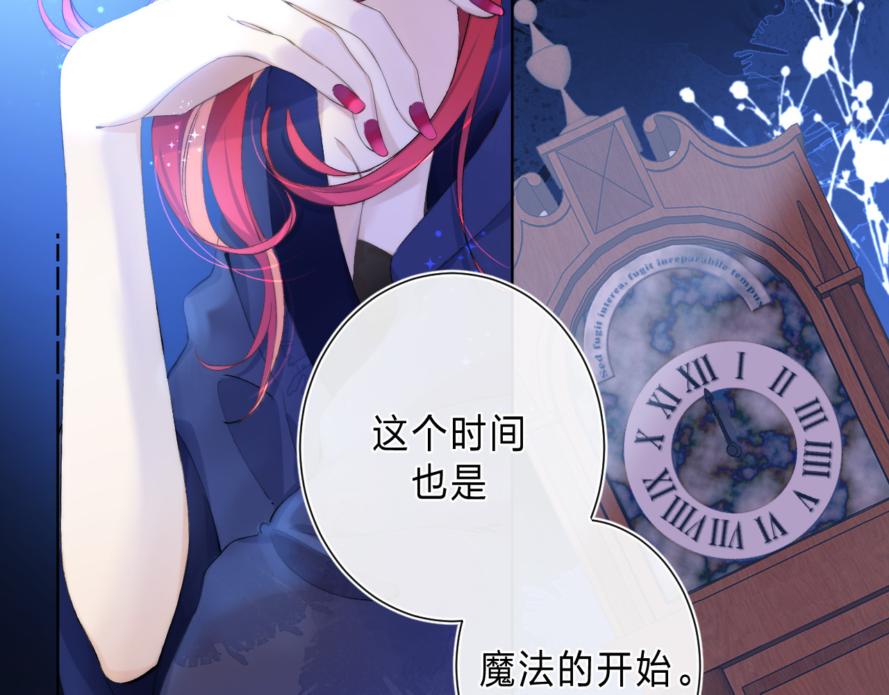 他的苹果 第5话 王子的苹果 第8页