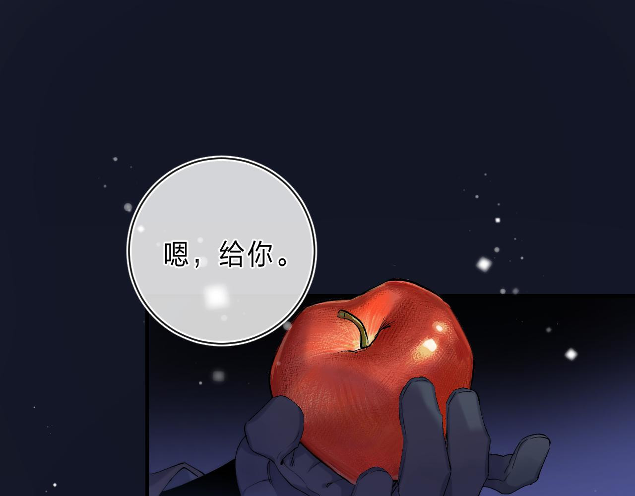他的苹果 第5话 王子的苹果 第72页