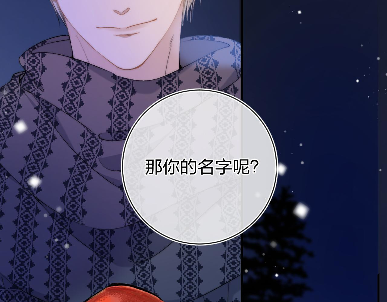 他的苹果 第5话 王子的苹果 第74页