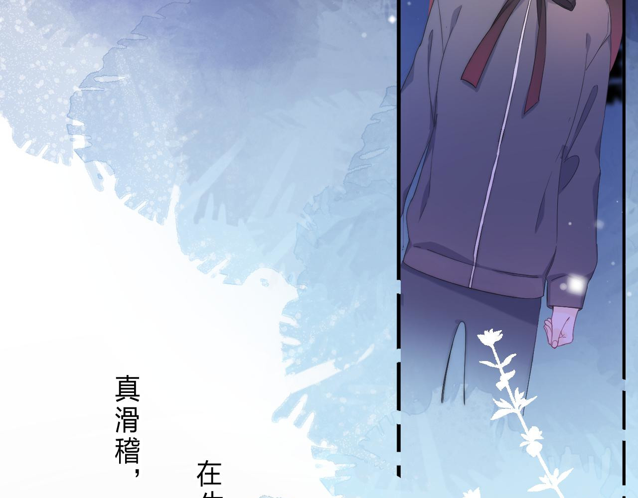 他的苹果 第5话 王子的苹果 第76页