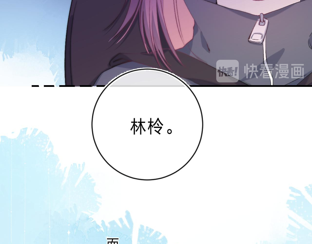 他的苹果 第5话 王子的苹果 第80页