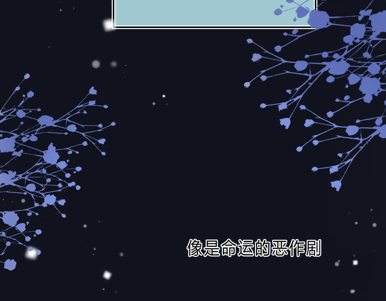 他的苹果 第5话 王子的苹果 第87页