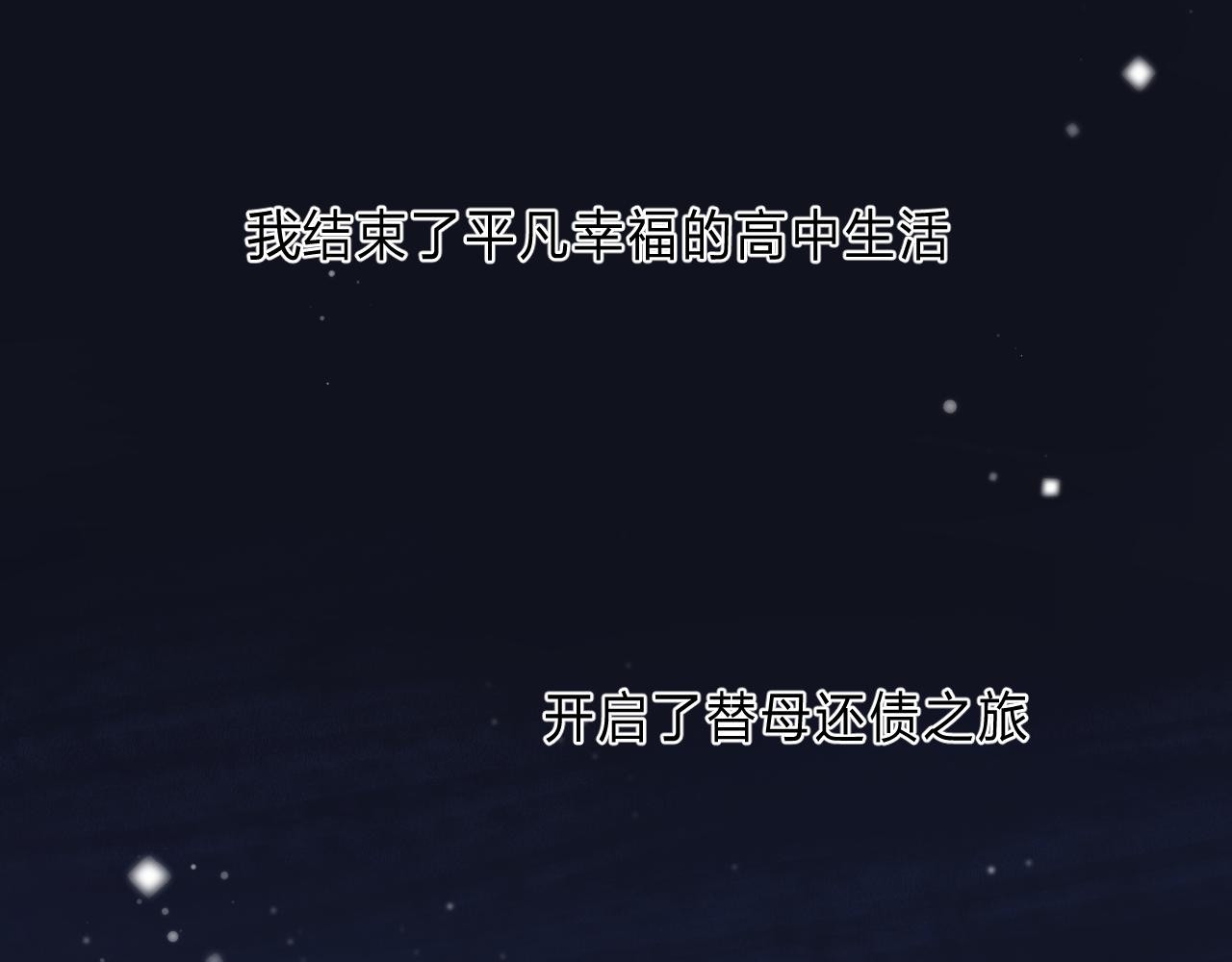 他的苹果 第5话 王子的苹果 第88页