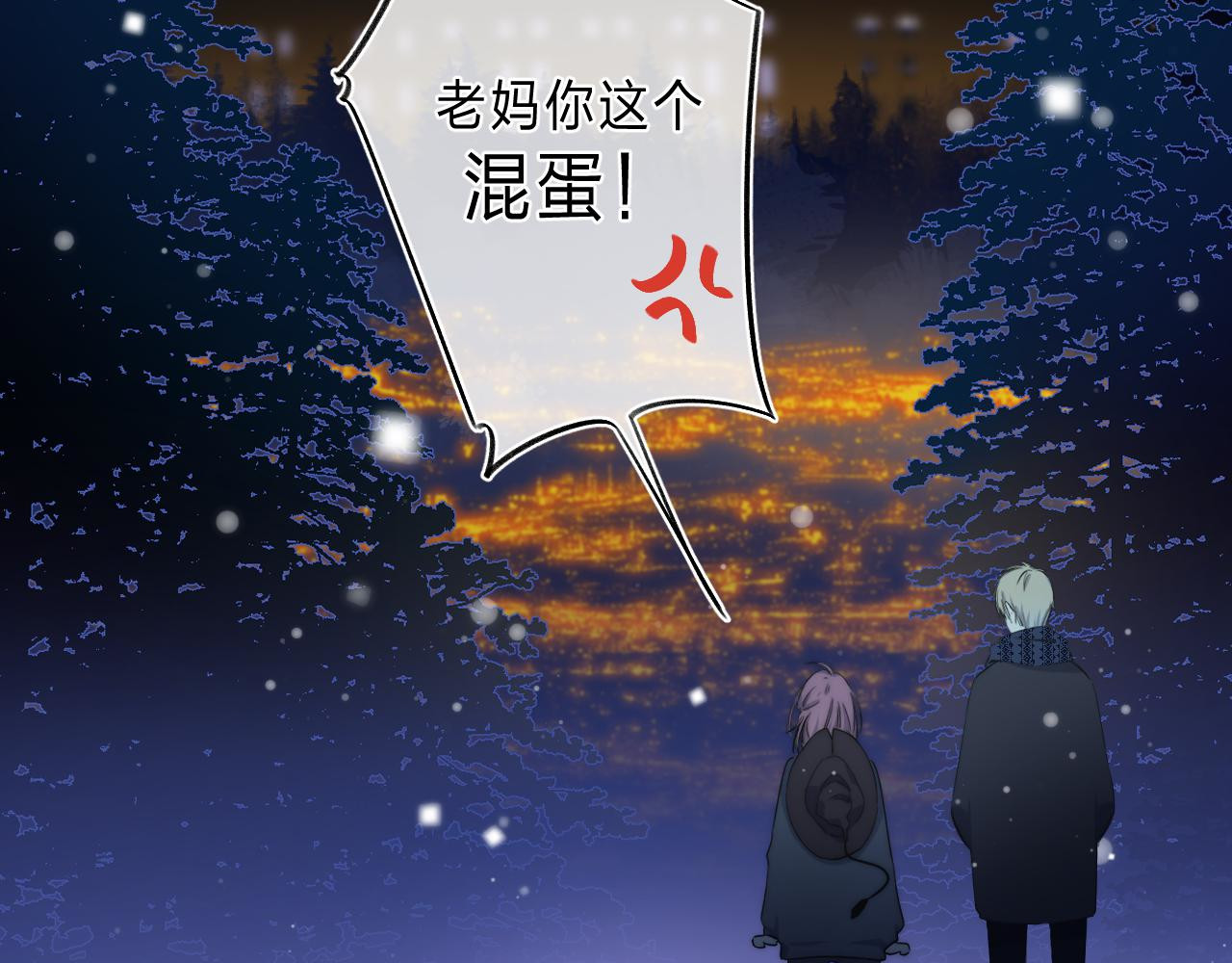 他的苹果 第5话 王子的苹果 第90页
