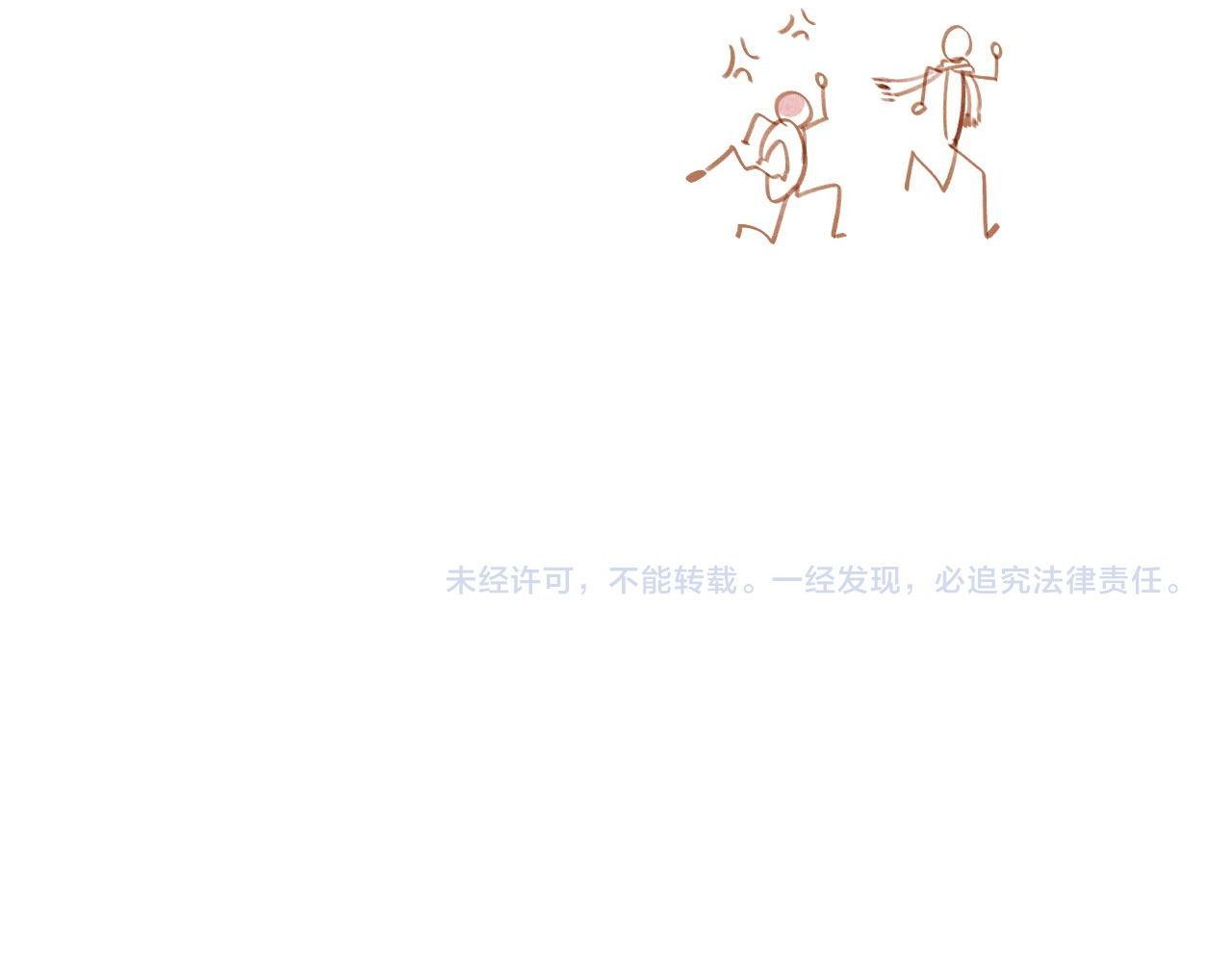 他的苹果 第5话 王子的苹果 第95页