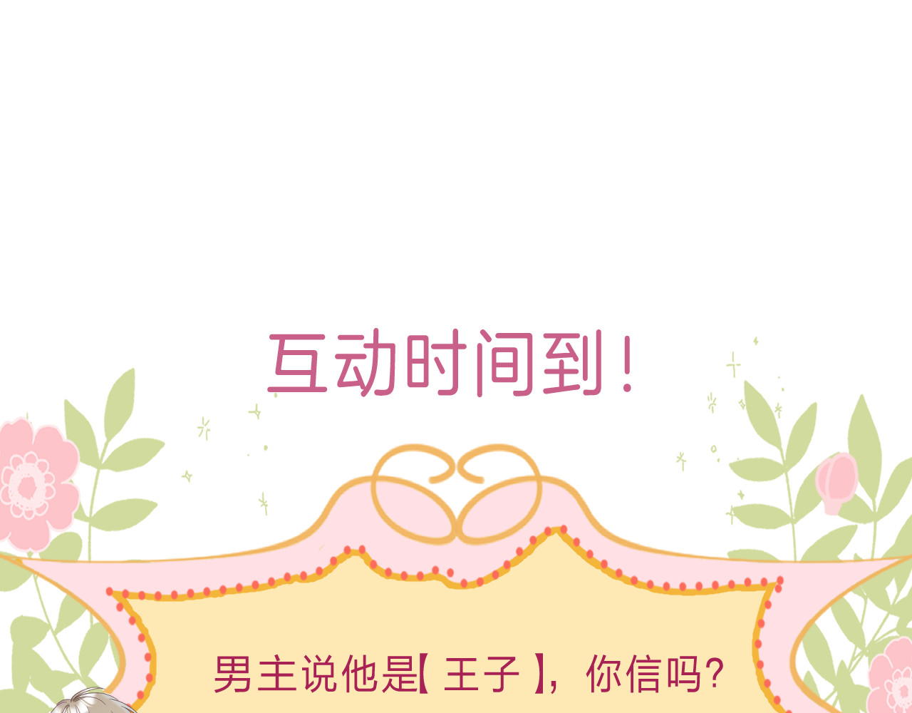 他的苹果 第5话 王子的苹果 第97页