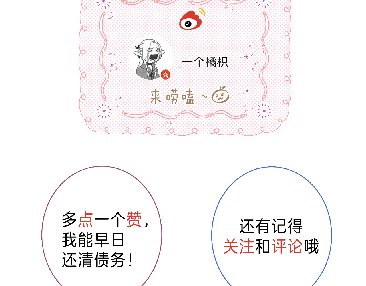 他的苹果 第5话 王子的苹果 第99页
