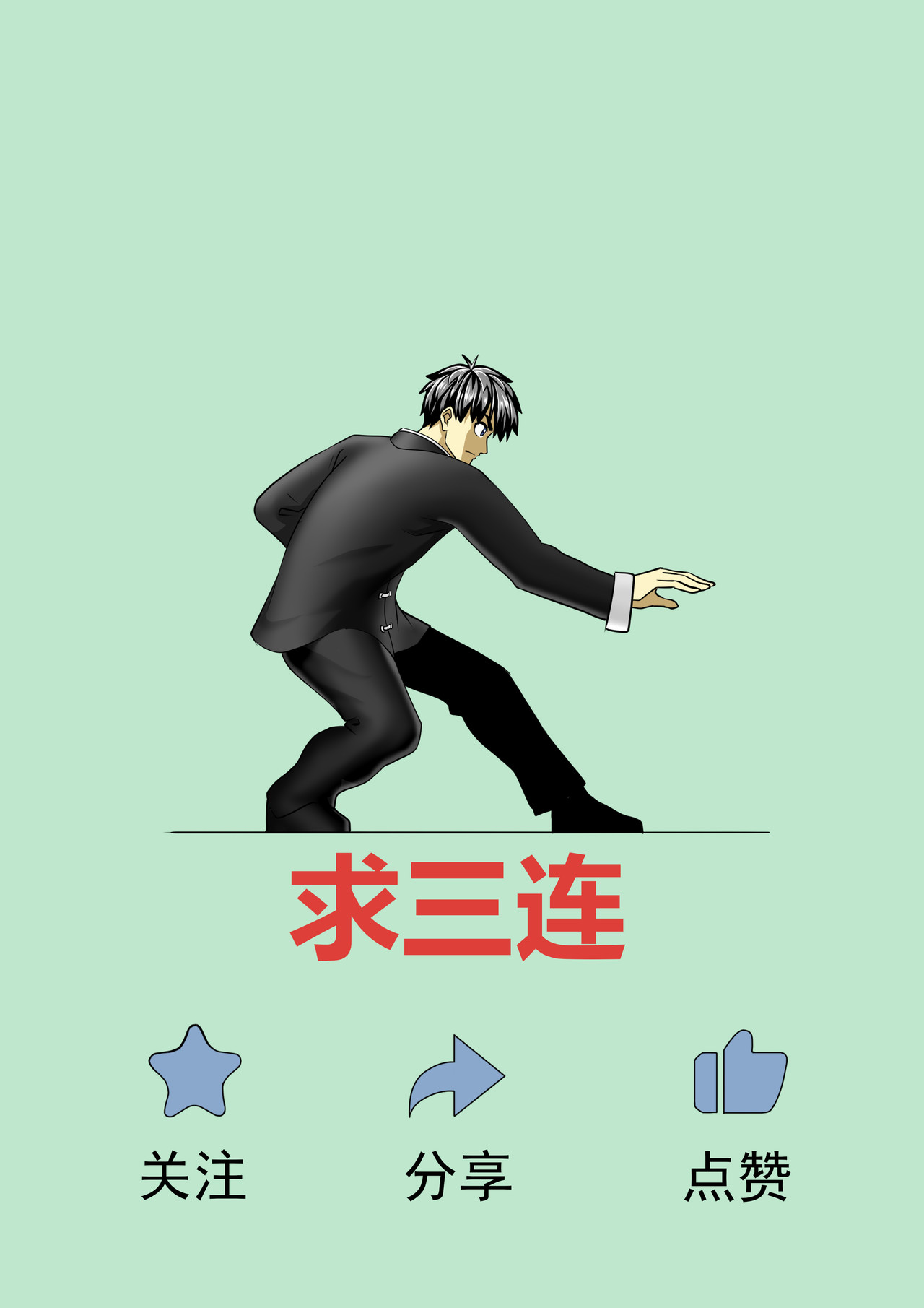 战斗吧国术！ 第4话 五行拳 第15页