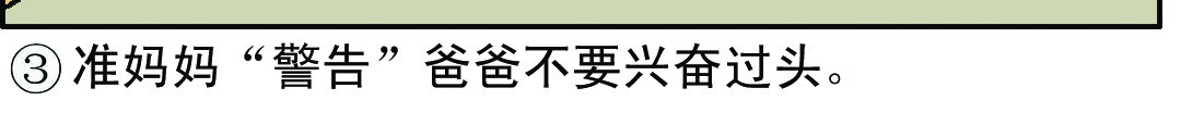 宝贝欣 第6页