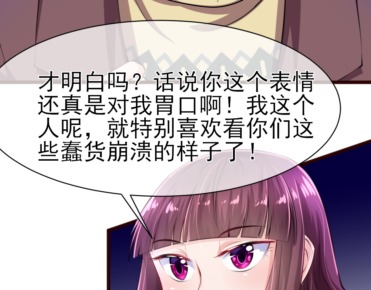 回到那个时候 1.是梦吗？ 第11页