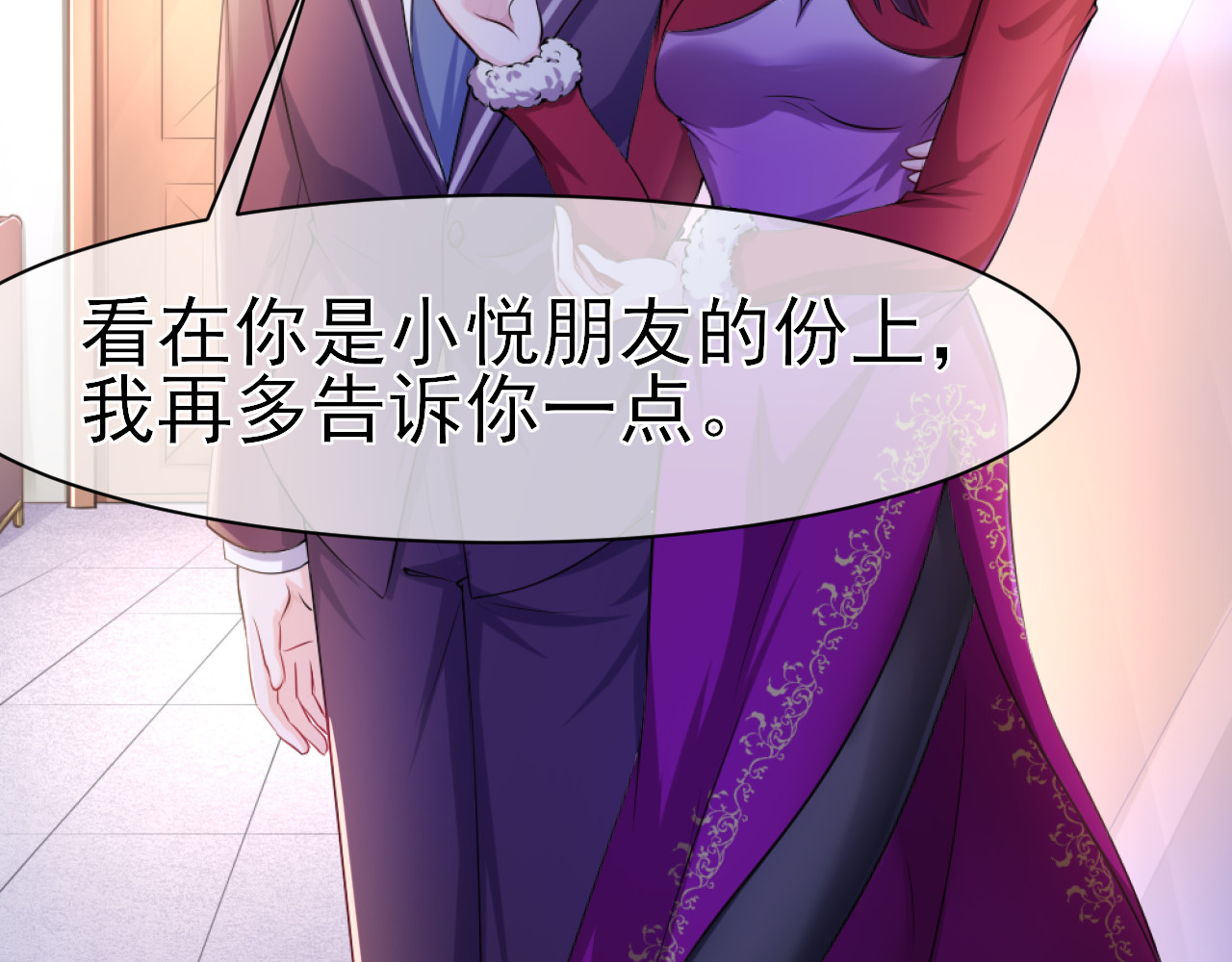 回到那个时候 1.是梦吗？ 第15页