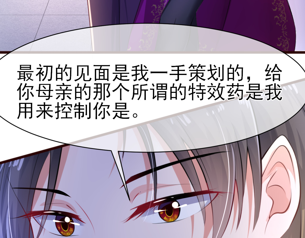 回到那个时候 1.是梦吗？ 第16页