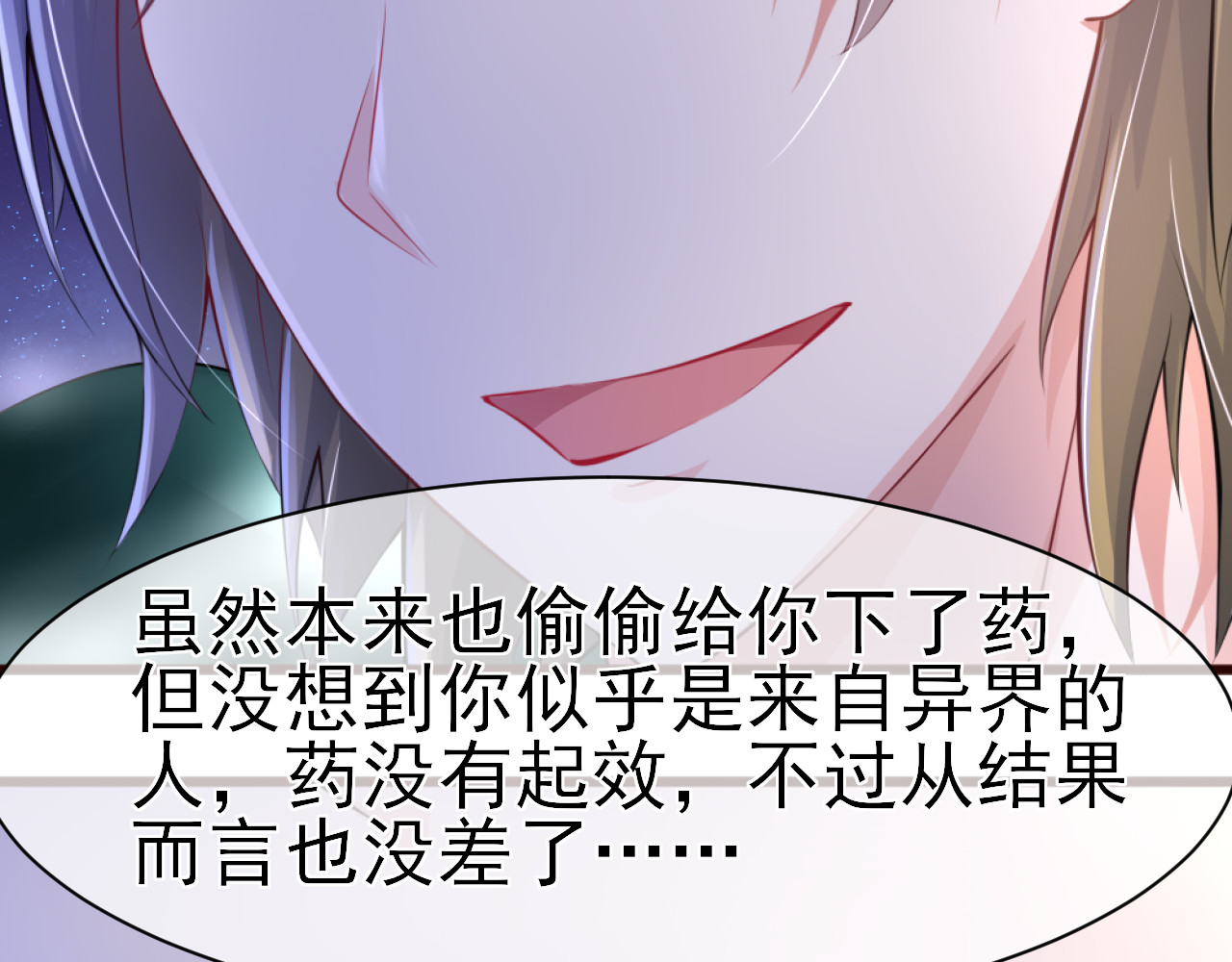 回到那个时候 1.是梦吗？ 第17页