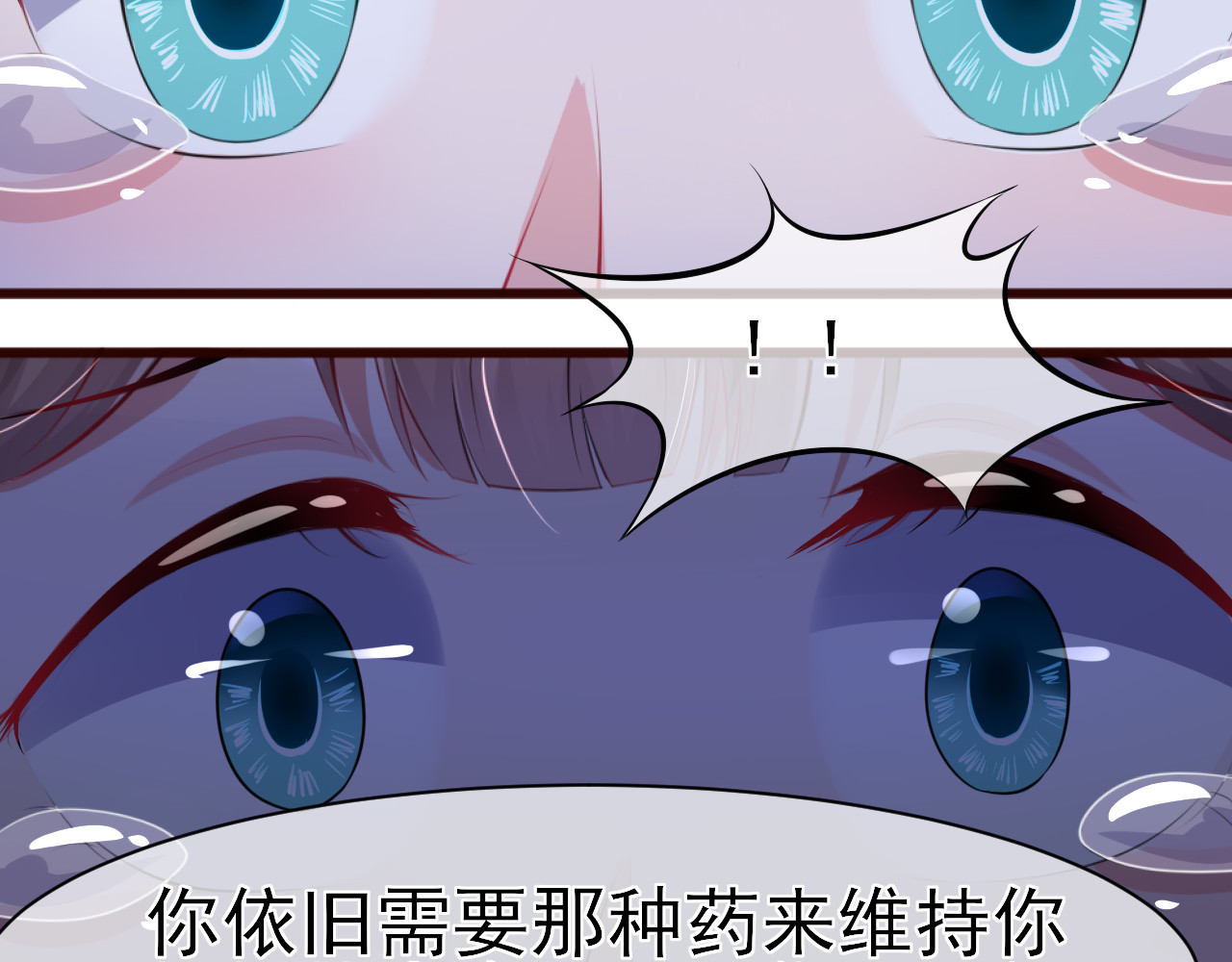 回到那个时候 1.是梦吗？ 第19页