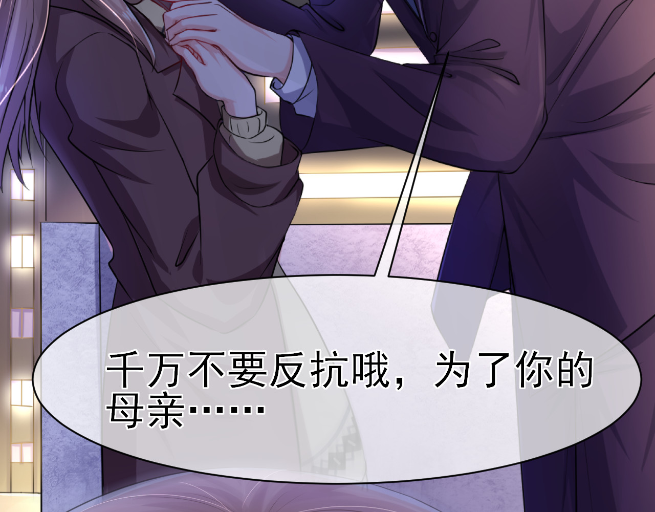 回到那个时候 1.是梦吗？ 第21页