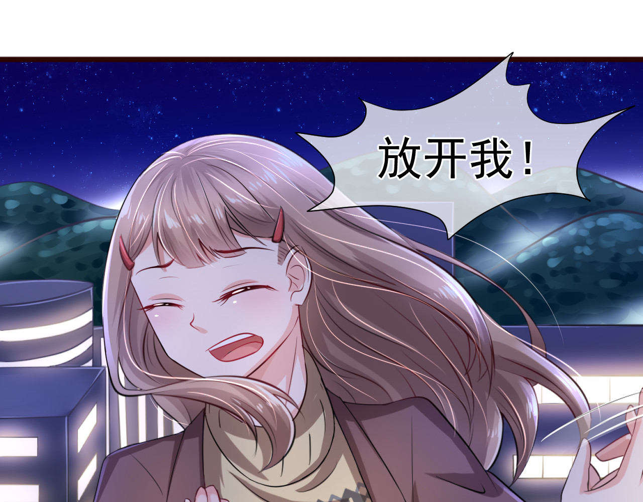回到那个时候 1.是梦吗？ 第26页
