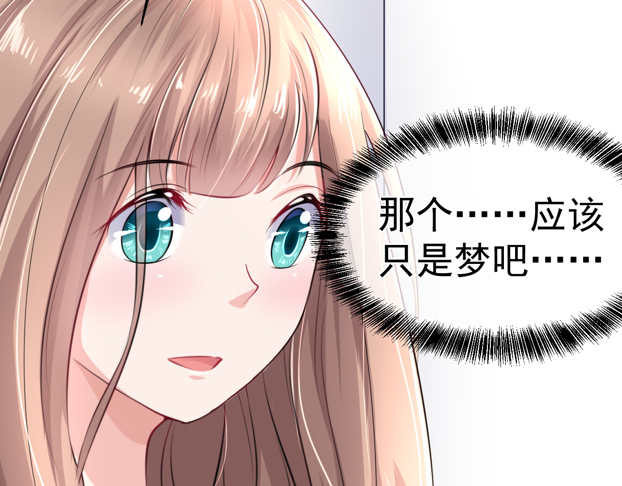 回到那个时候 1.是梦吗？ 第50页