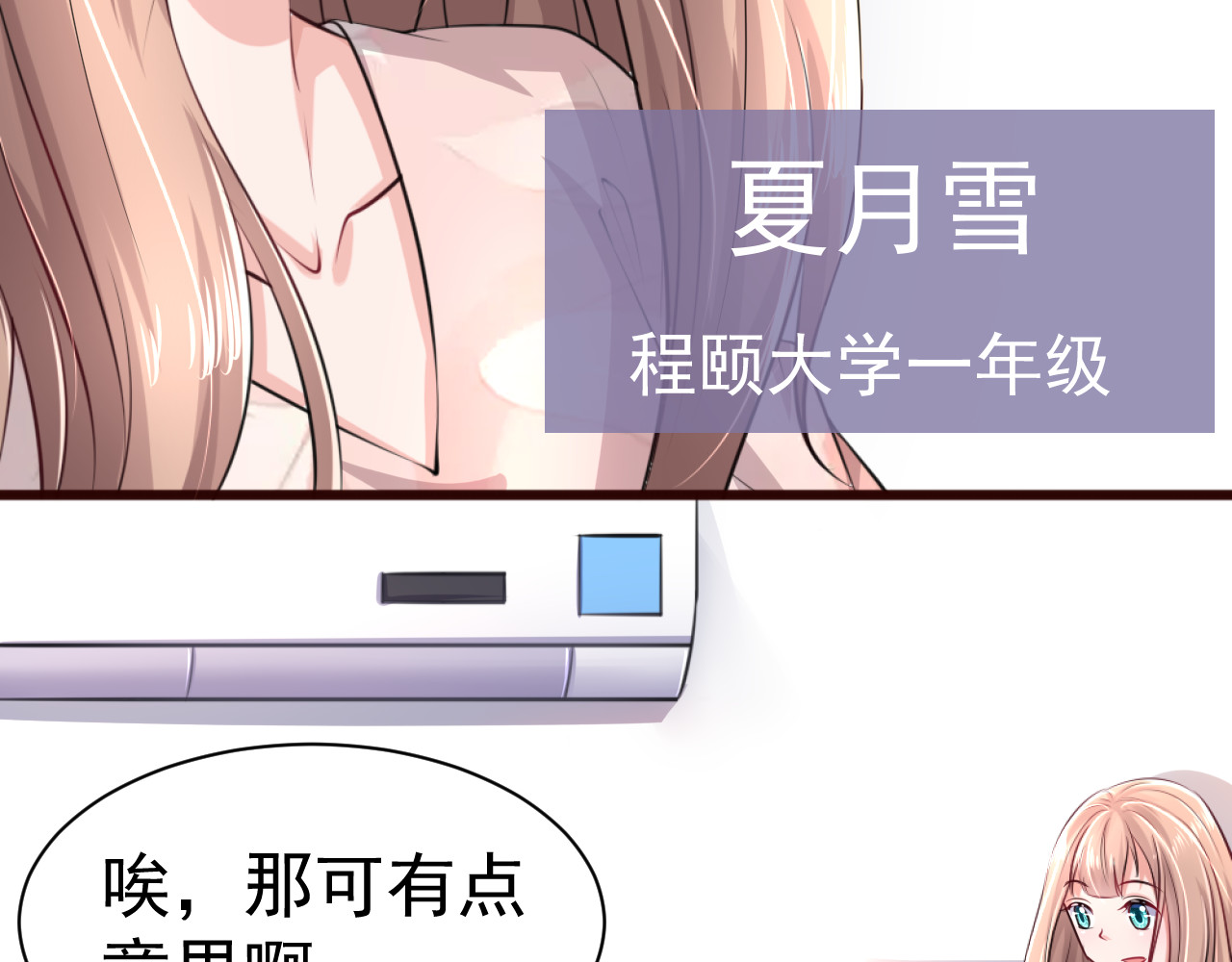 回到那个时候 1.是梦吗？ 第51页