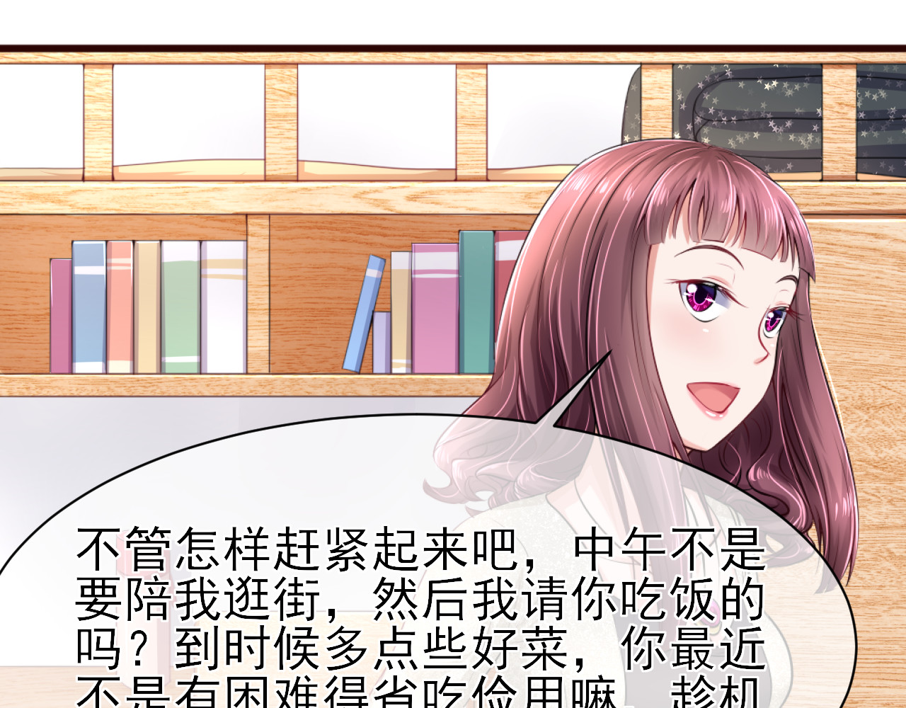 回到那个时候 1.是梦吗？ 第54页