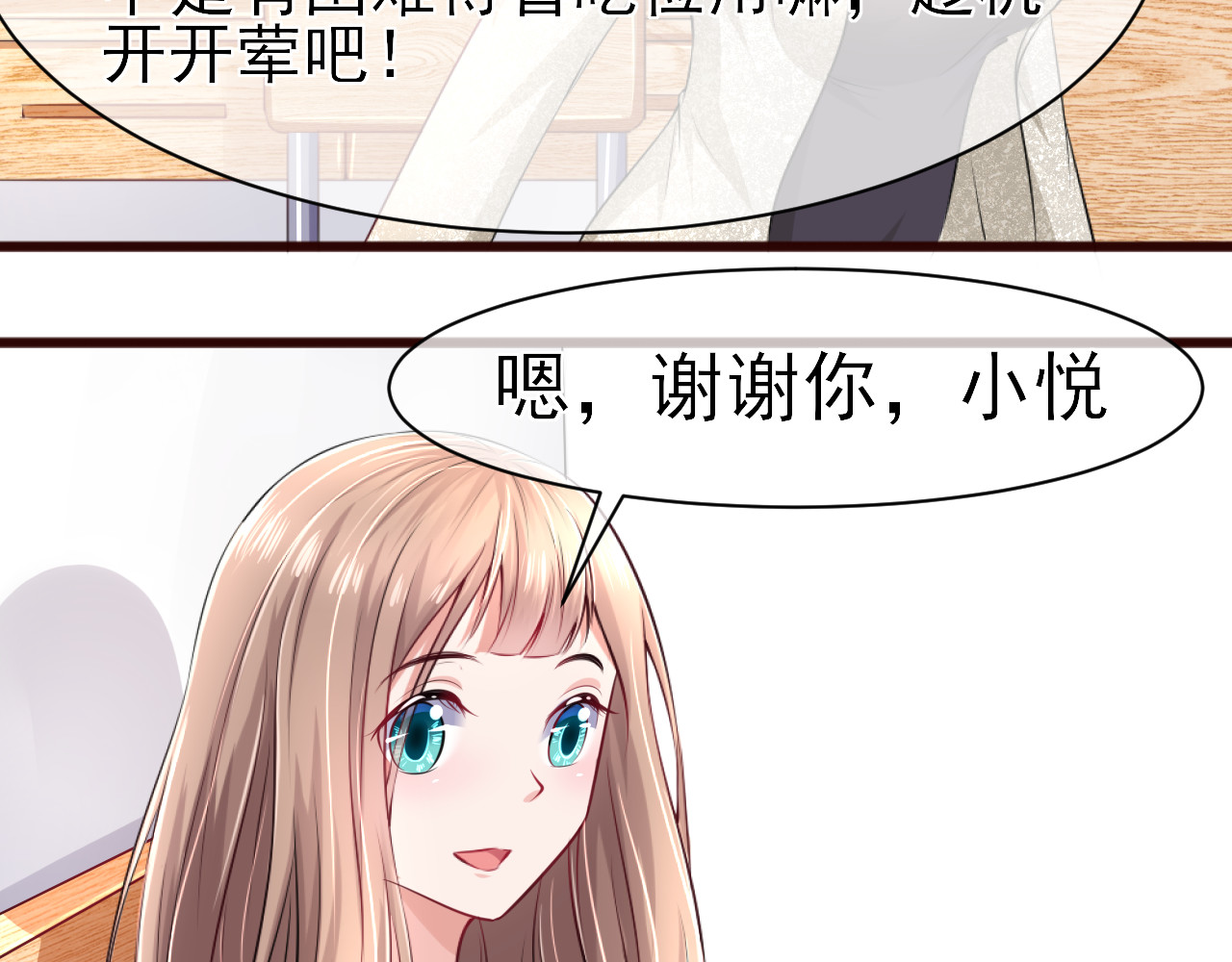 回到那个时候 1.是梦吗？ 第55页