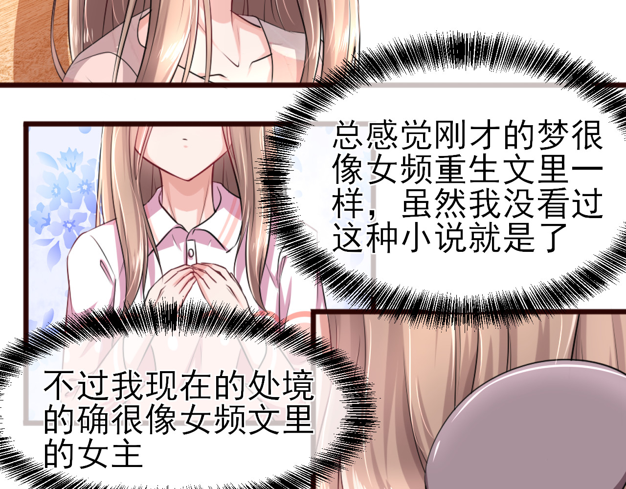 回到那个时候 1.是梦吗？ 第56页