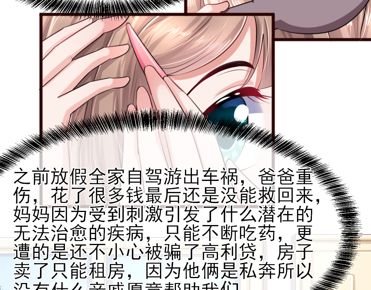 回到那个时候 1.是梦吗？ 第57页