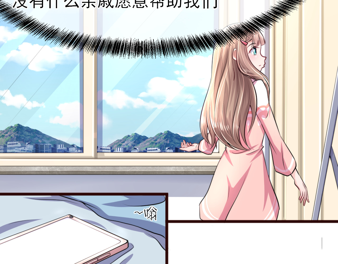 回到那个时候 1.是梦吗？ 第58页