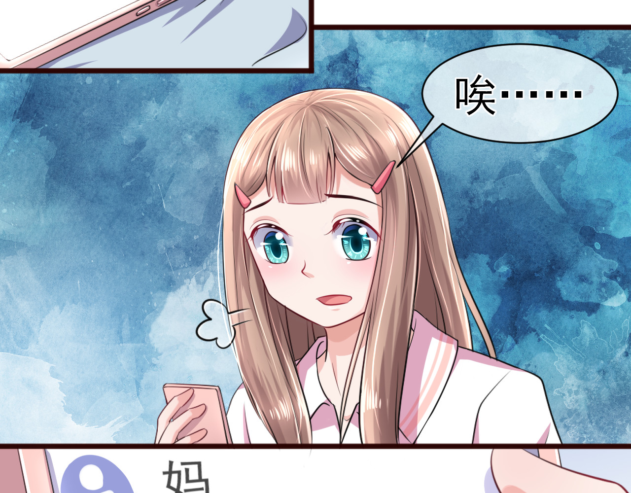 回到那个时候 1.是梦吗？ 第59页