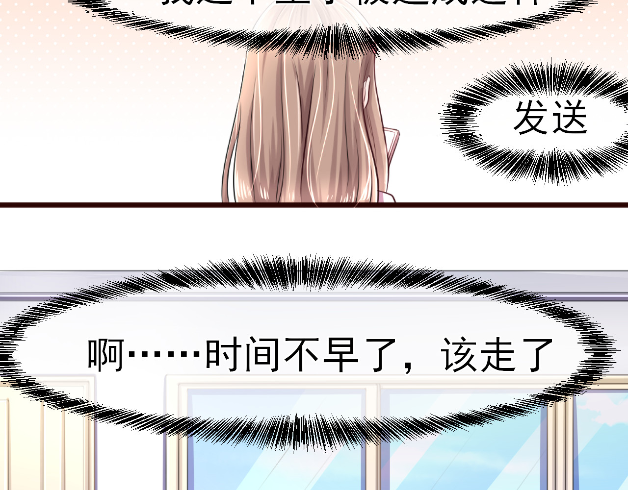 回到那个时候 1.是梦吗？ 第61页