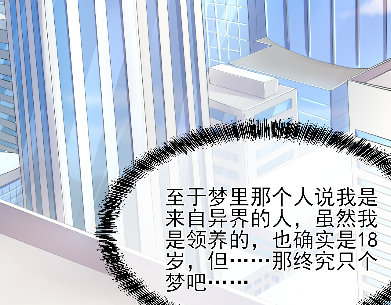 回到那个时候 1.是梦吗？ 第65页