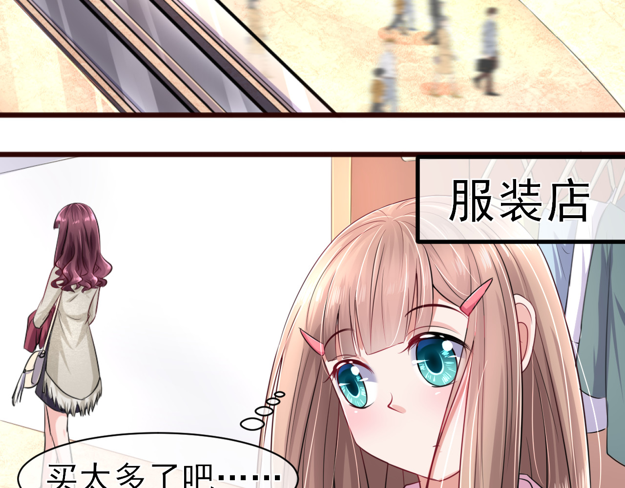 回到那个时候 1.是梦吗？ 第68页