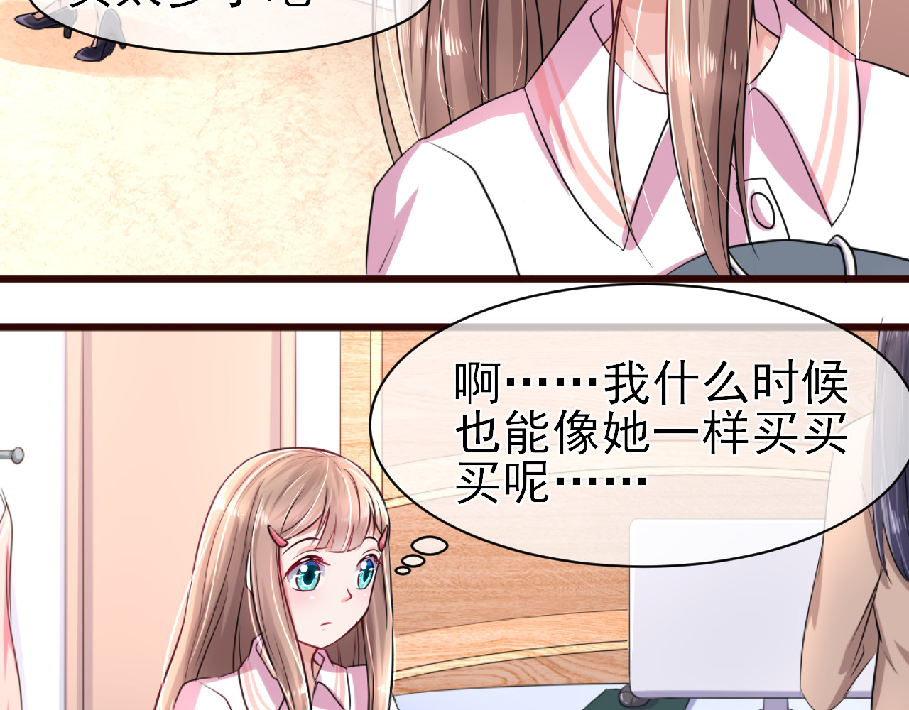 回到那个时候 1.是梦吗？ 第69页
