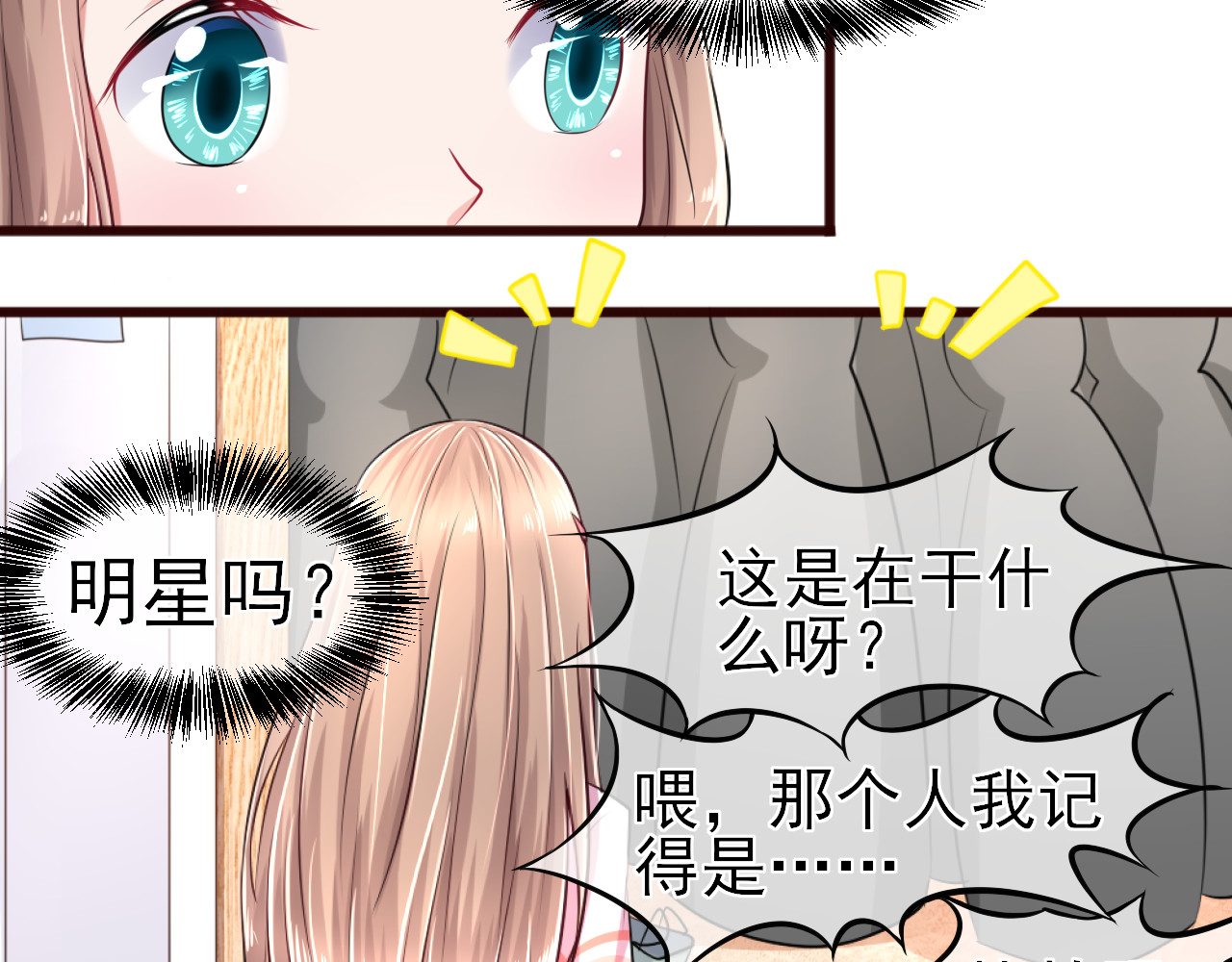 回到那个时候 1.是梦吗？ 第71页