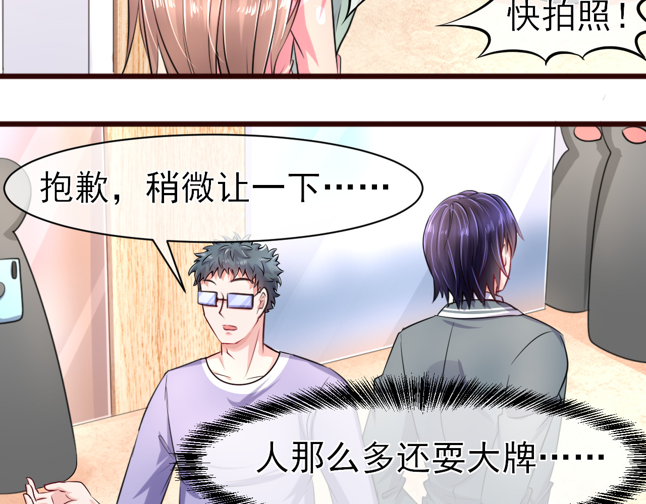 回到那个时候 1.是梦吗？ 第72页