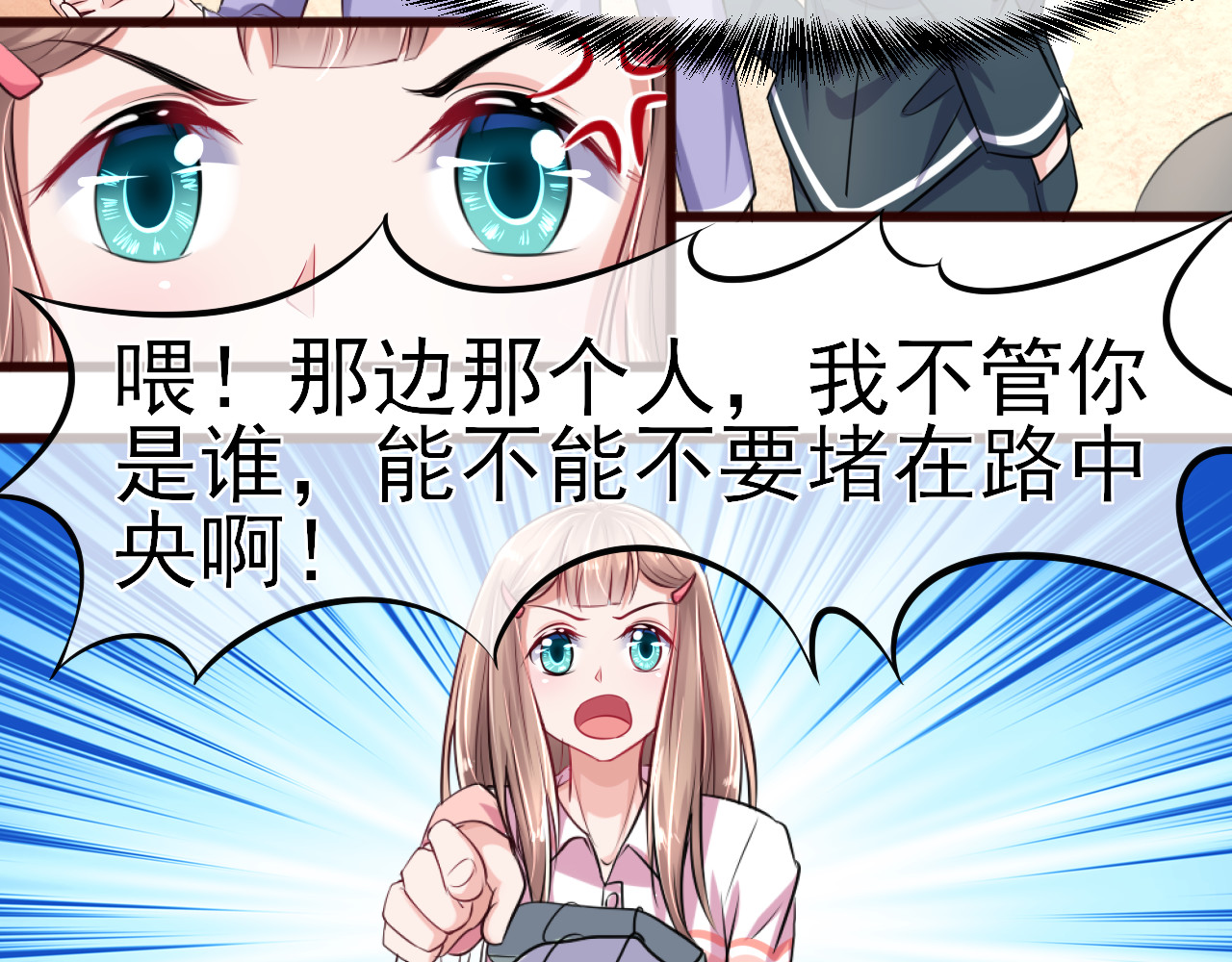 回到那个时候 1.是梦吗？ 第73页