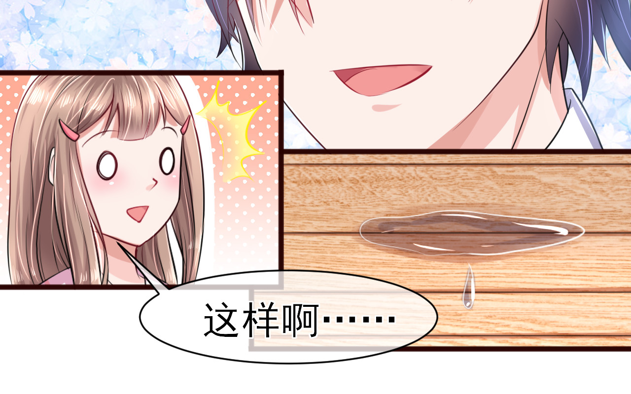 回到那个时候 1.是梦吗？ 第79页