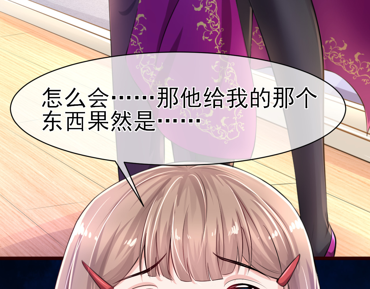 回到那个时候 1.是梦吗？ 第9页