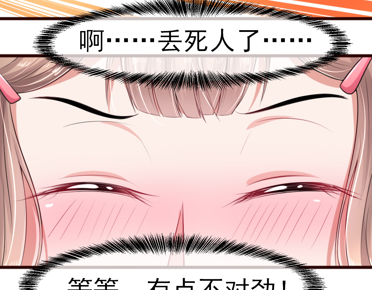 回到那个时候 1.是梦吗？ 第81页