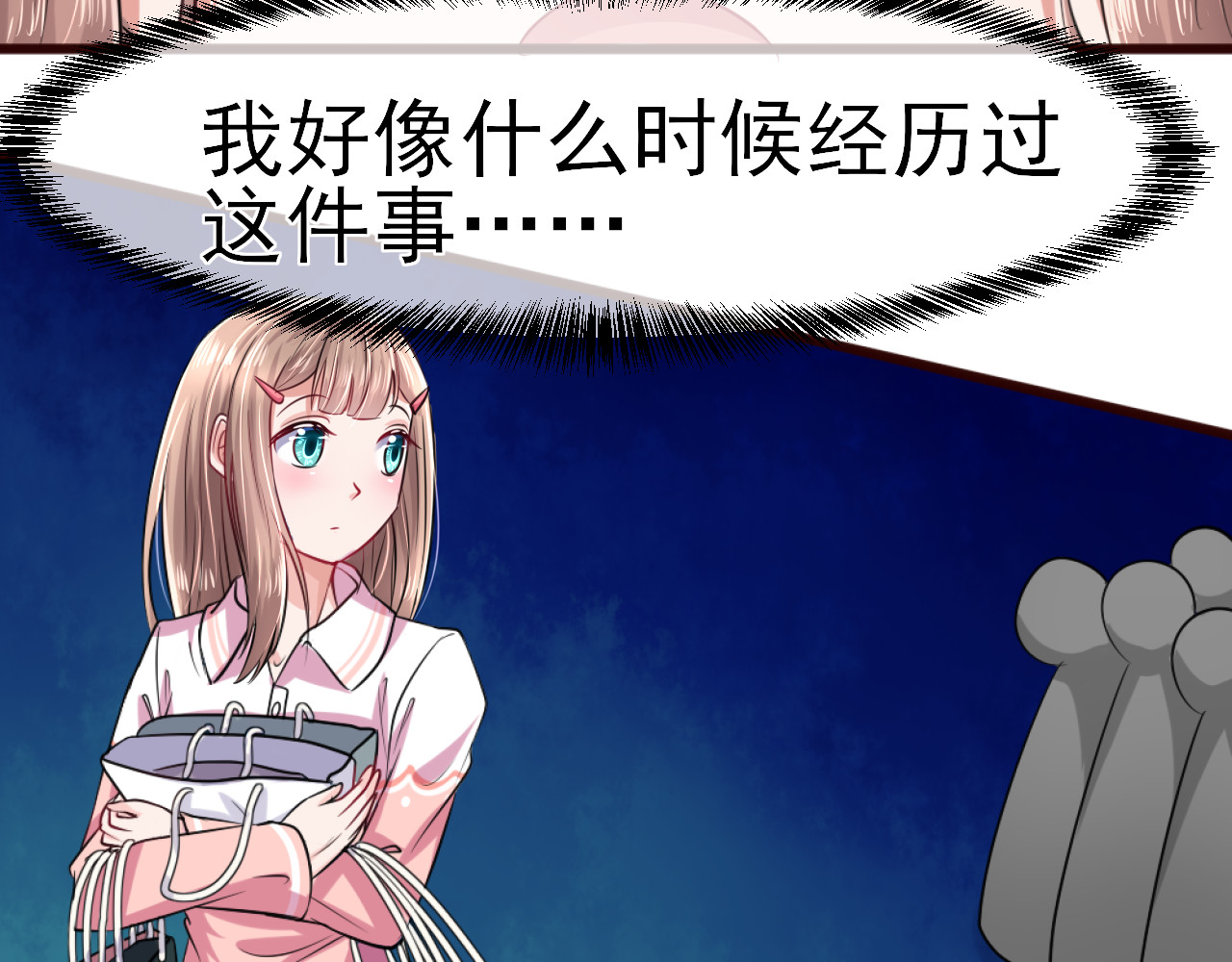 回到那个时候 1.是梦吗？ 第83页