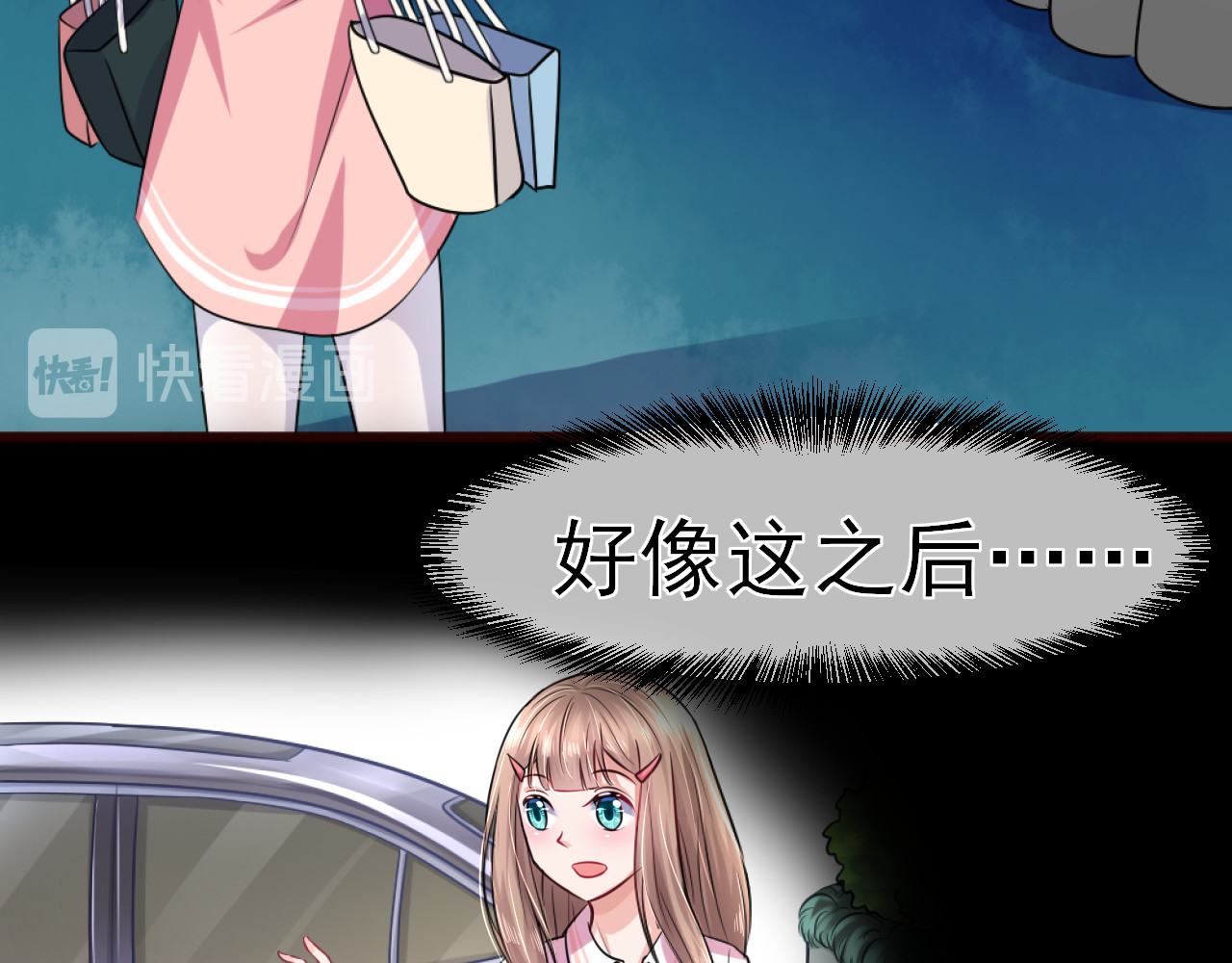 回到那个时候 1.是梦吗？ 第84页