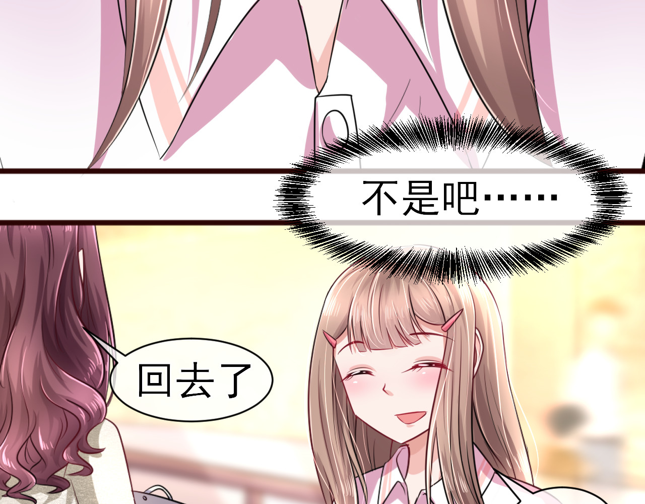 回到那个时候 1.是梦吗？ 第89页