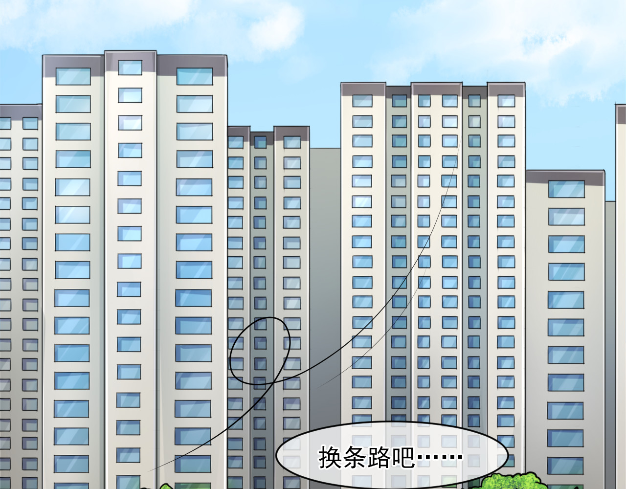 回到那个时候 1.是梦吗？ 第96页